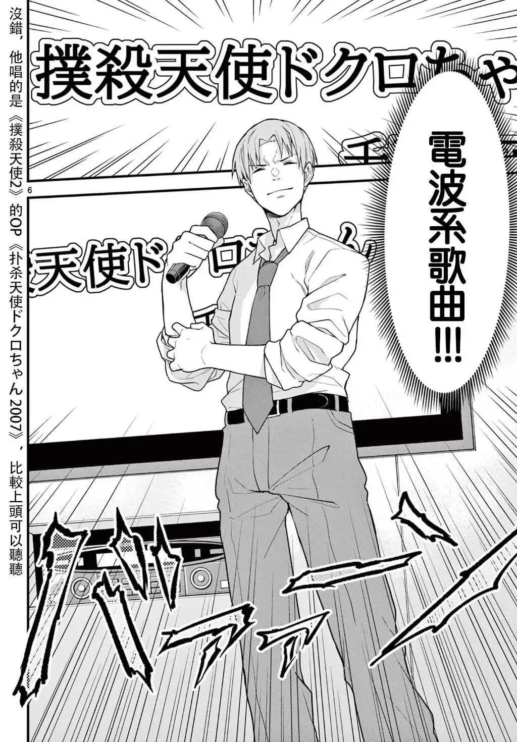 第08话5
