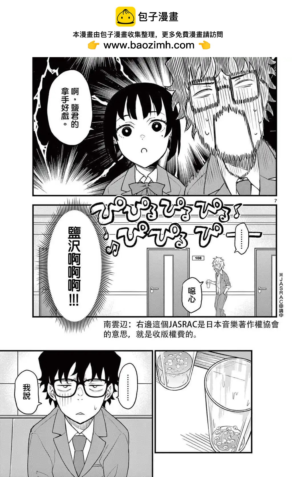 第08话6