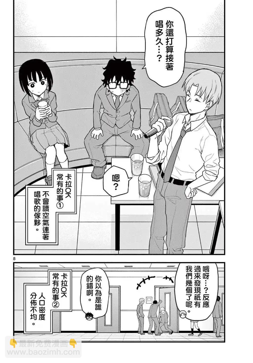 第08话7