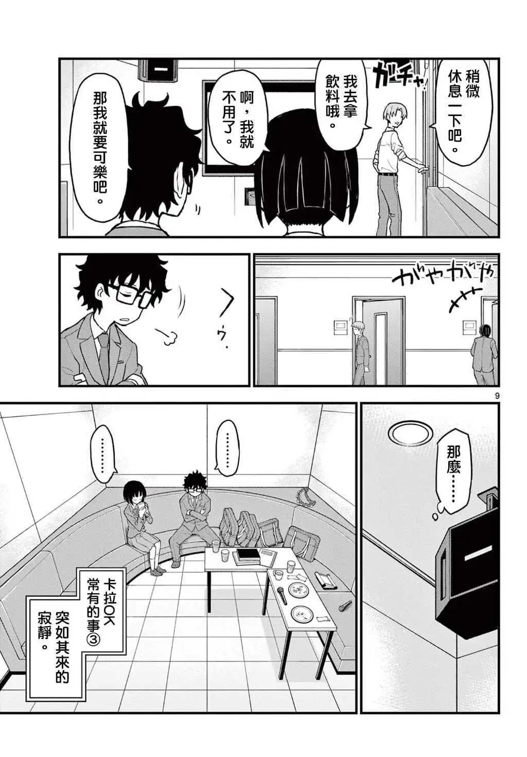 第08话8