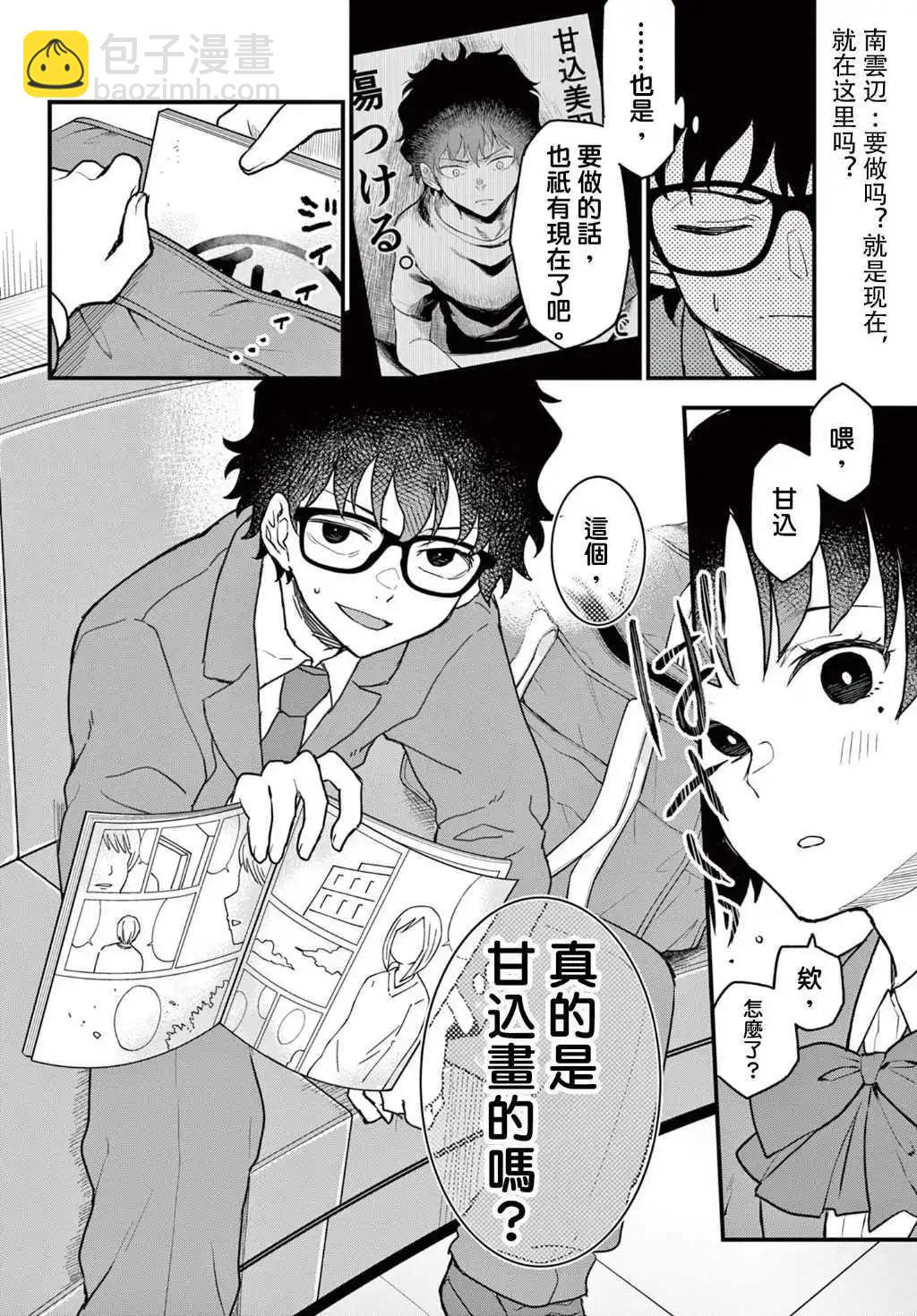 第08话9