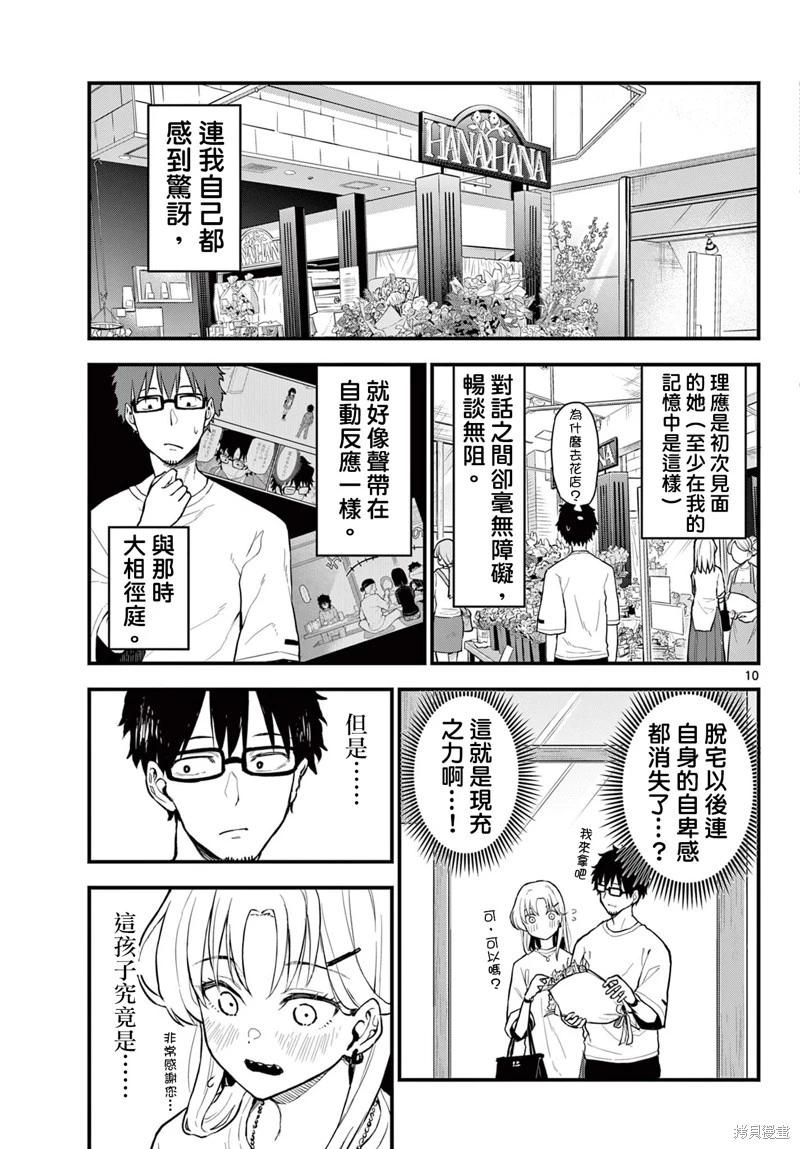 第12话11