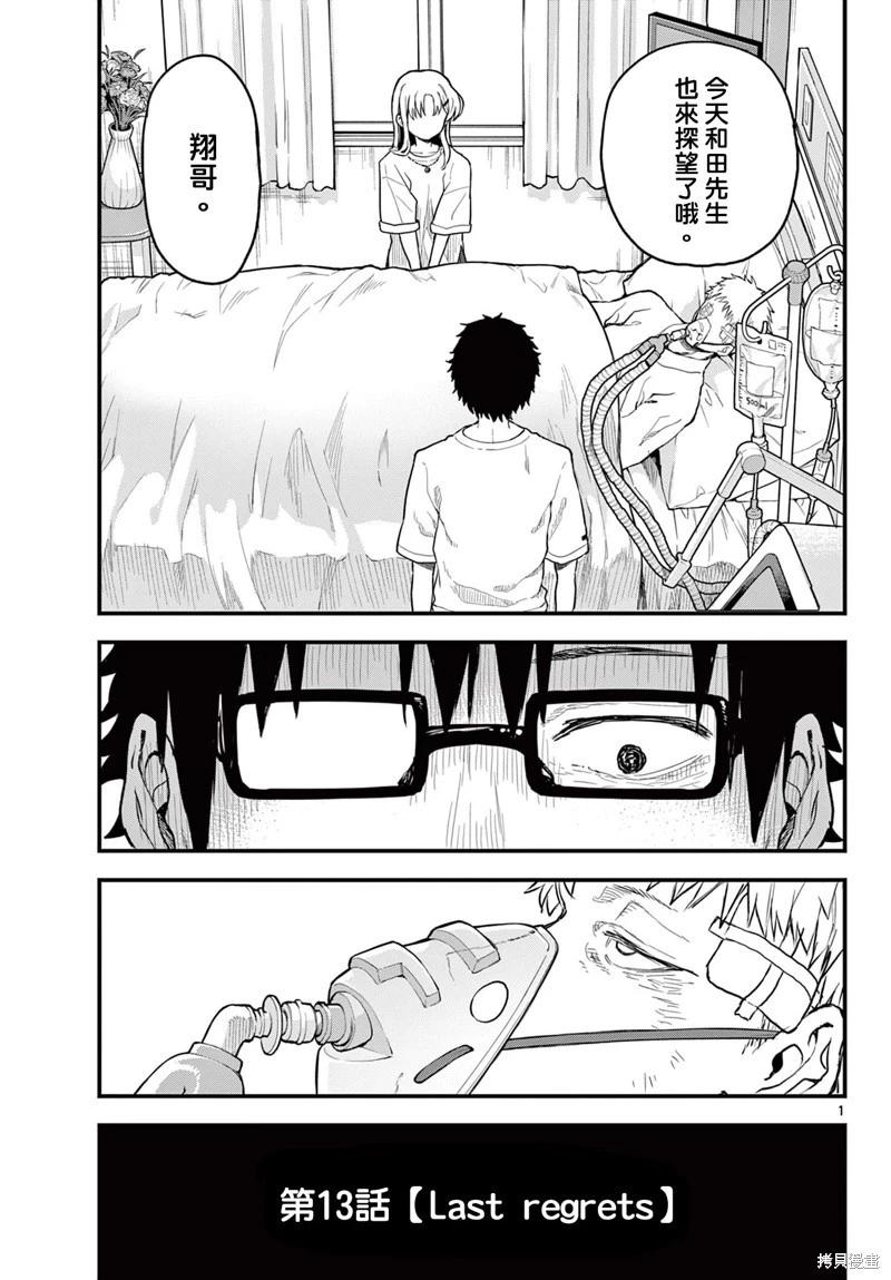 第13话0