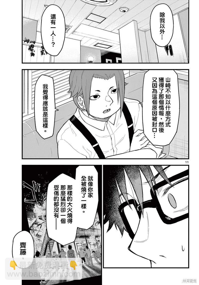 第13话10