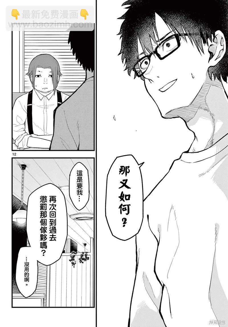 第13话11