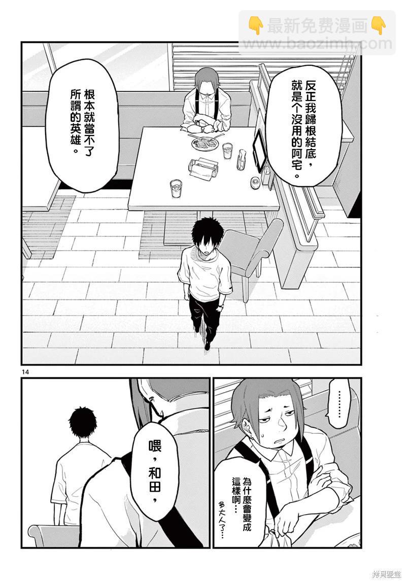 第13话13