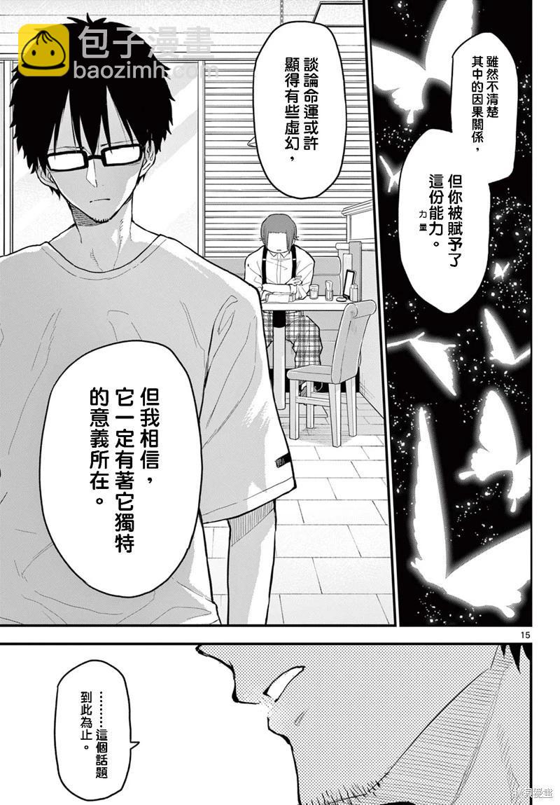 第13话14