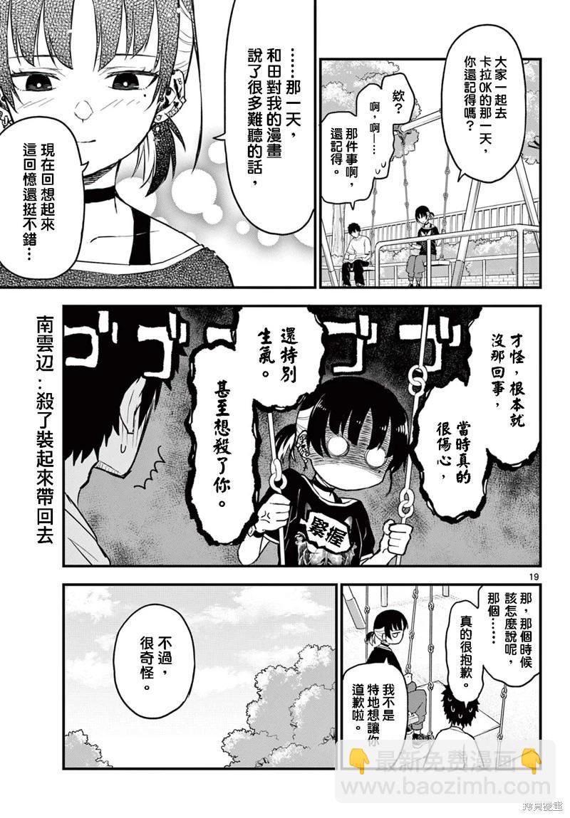 第13话18