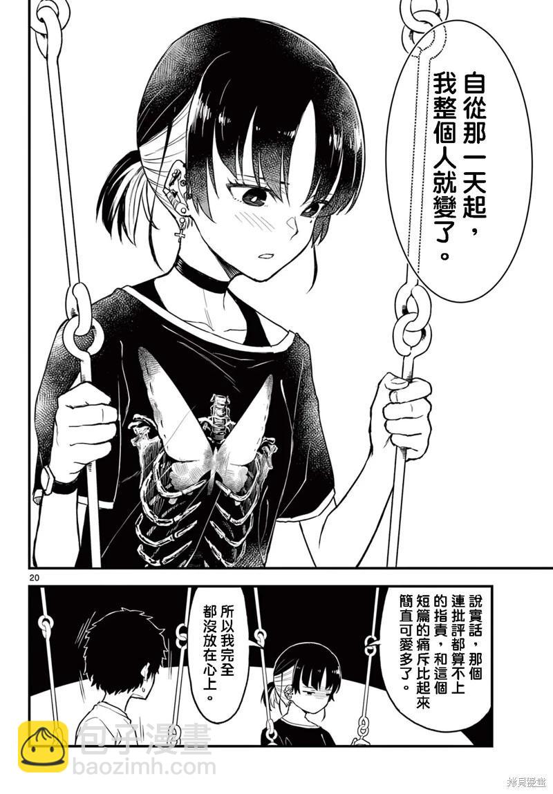 第13话19