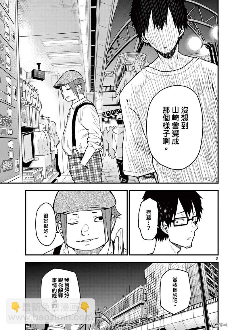第13话2