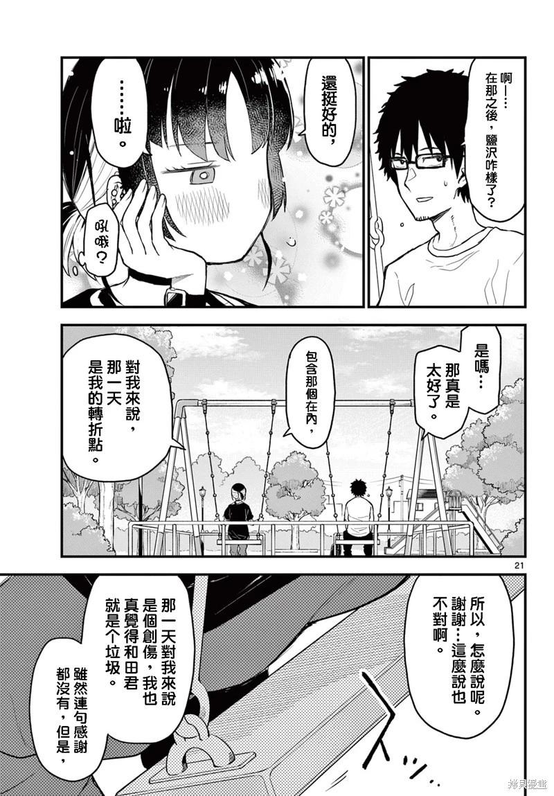 第13话20