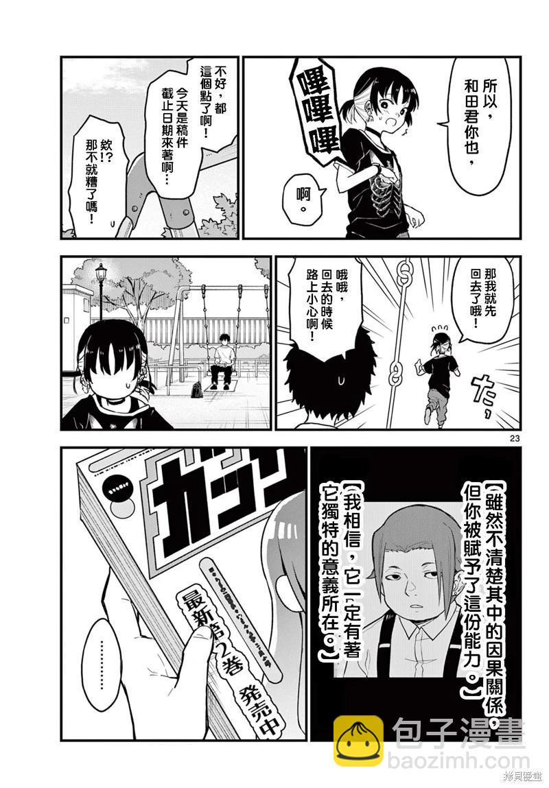 第13话22