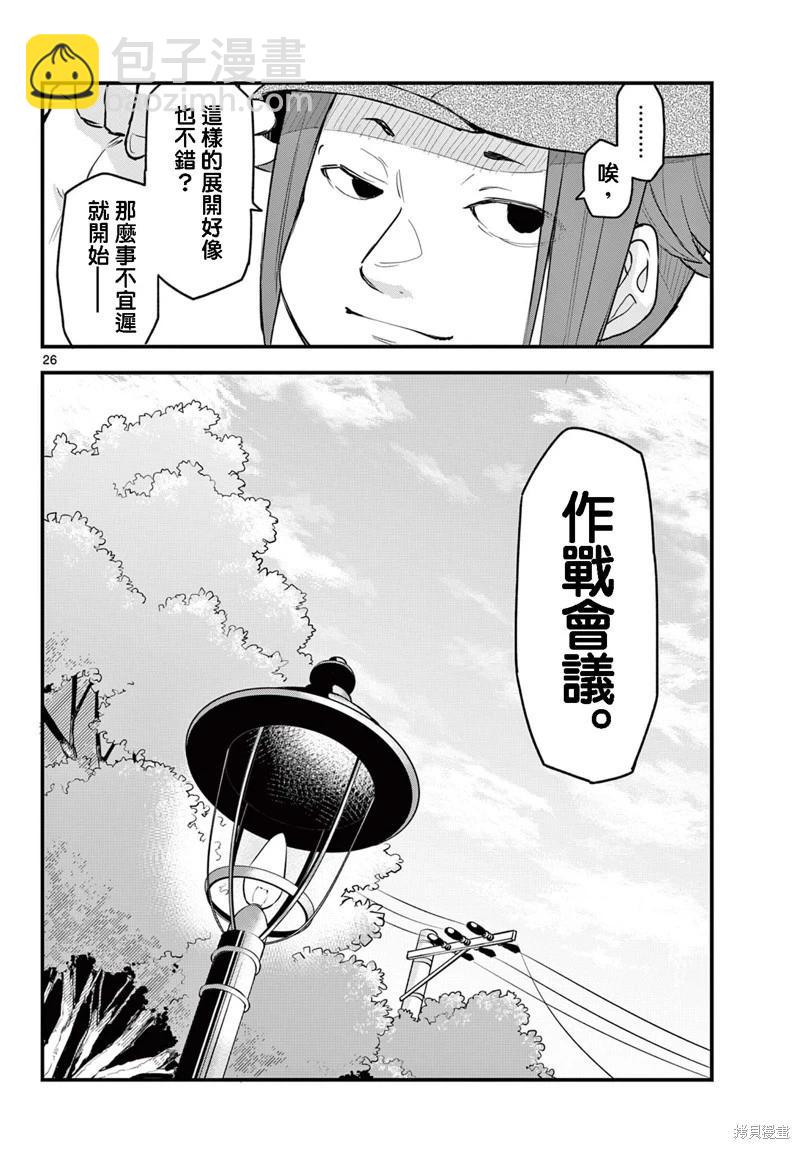 第13话25