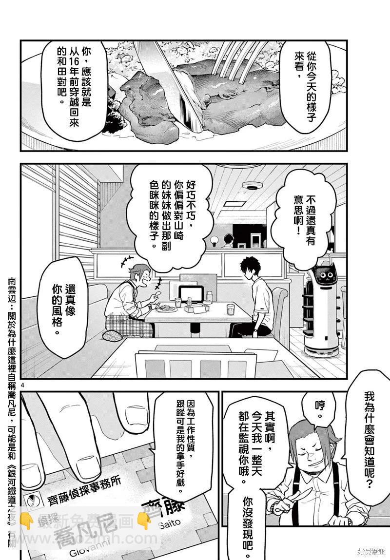 第13话3