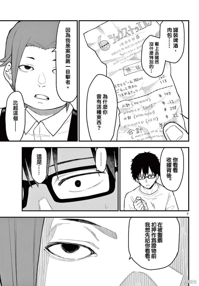 第13话6