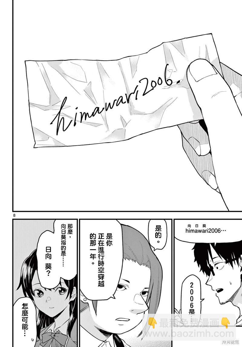 第13话7