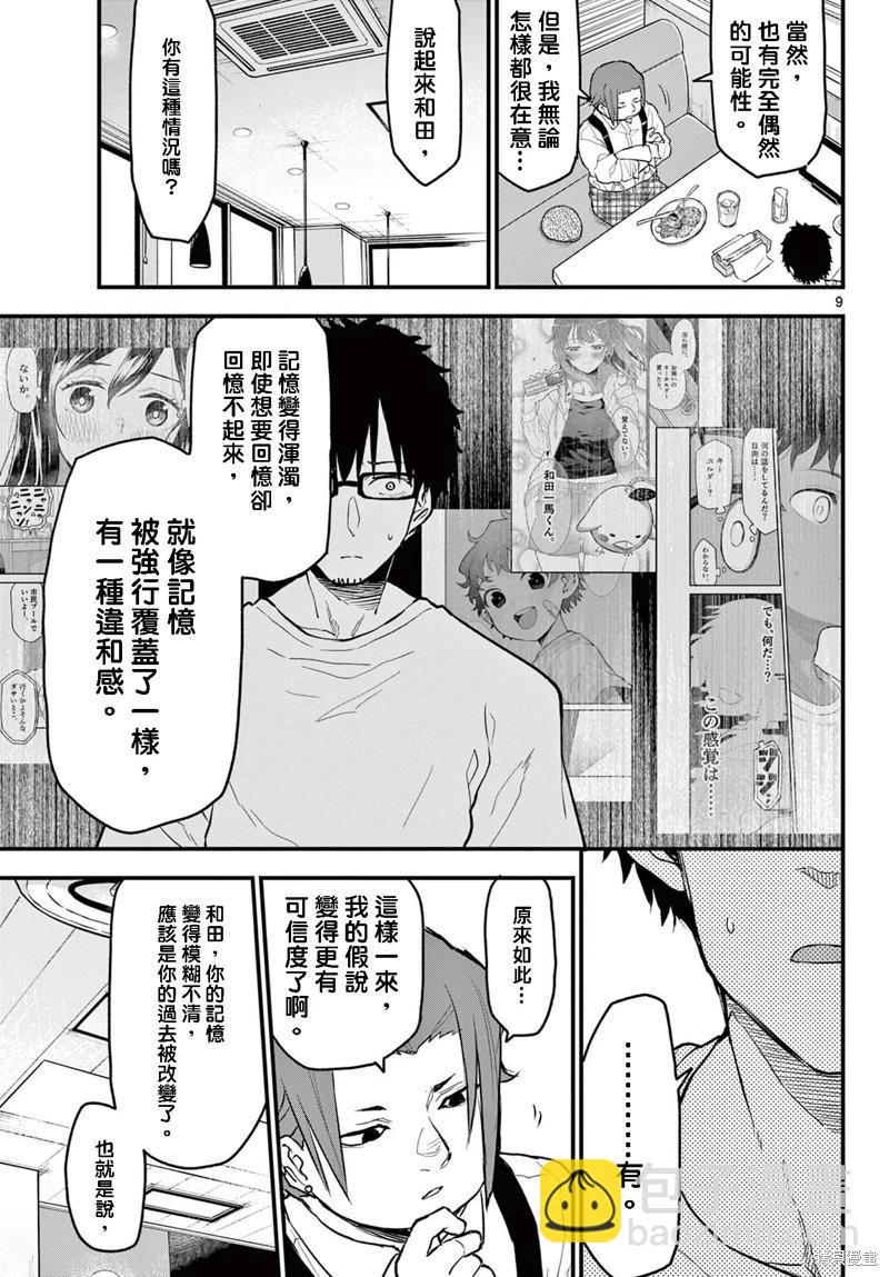 第13话8
