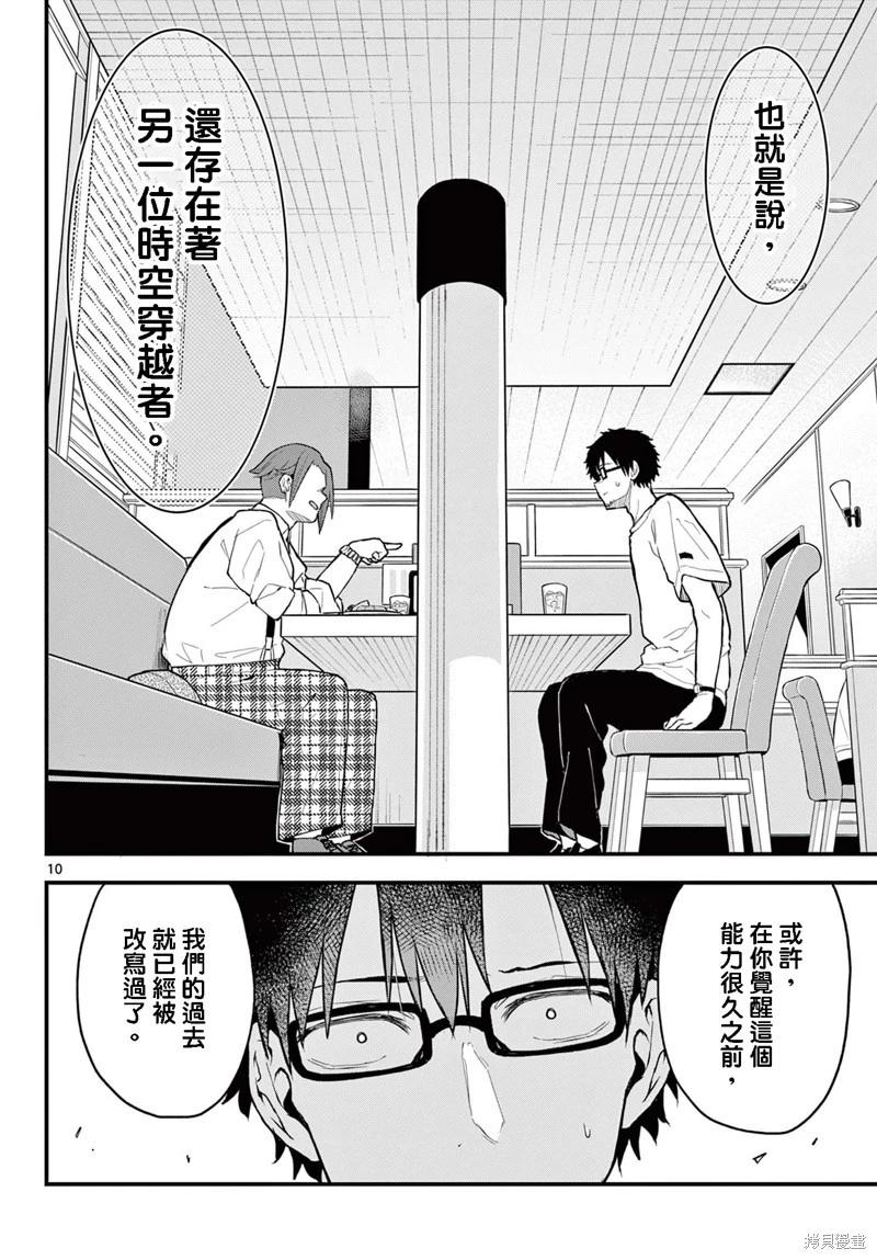 第13话9