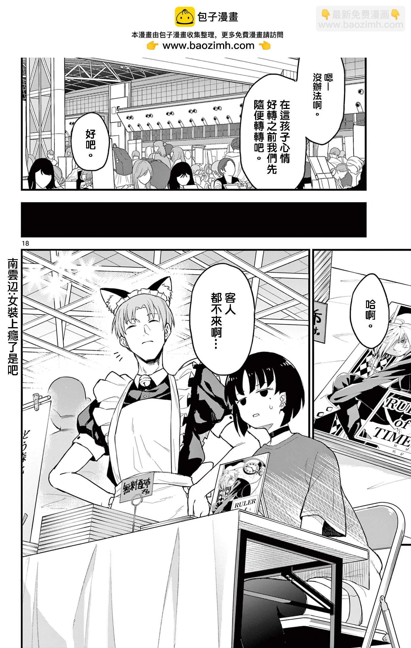 第14话17