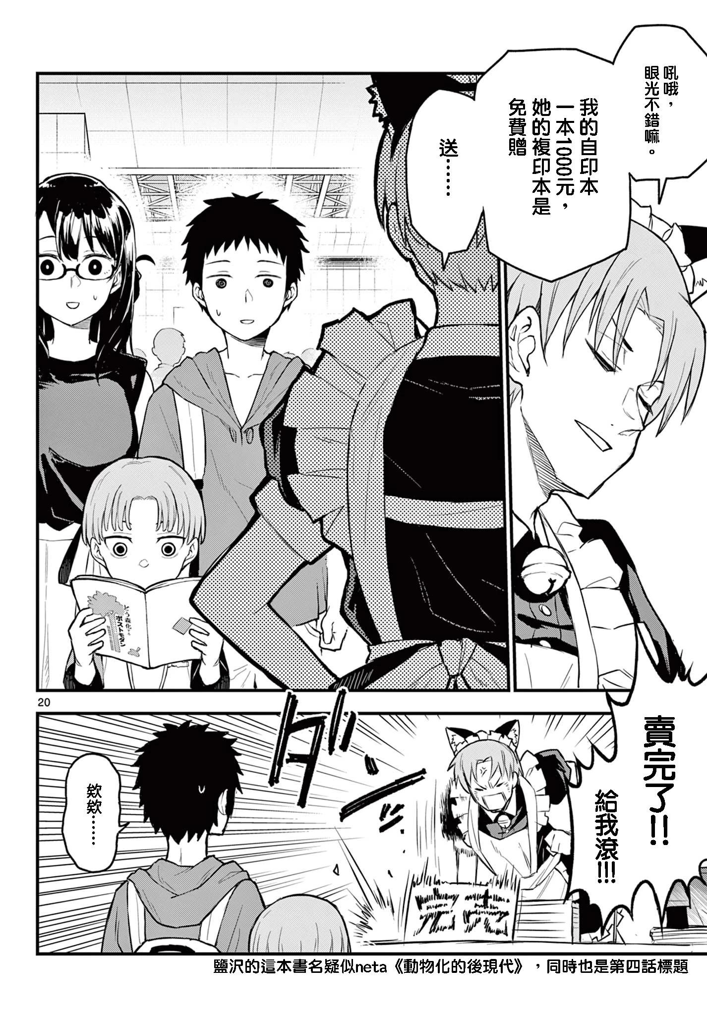 第14话19