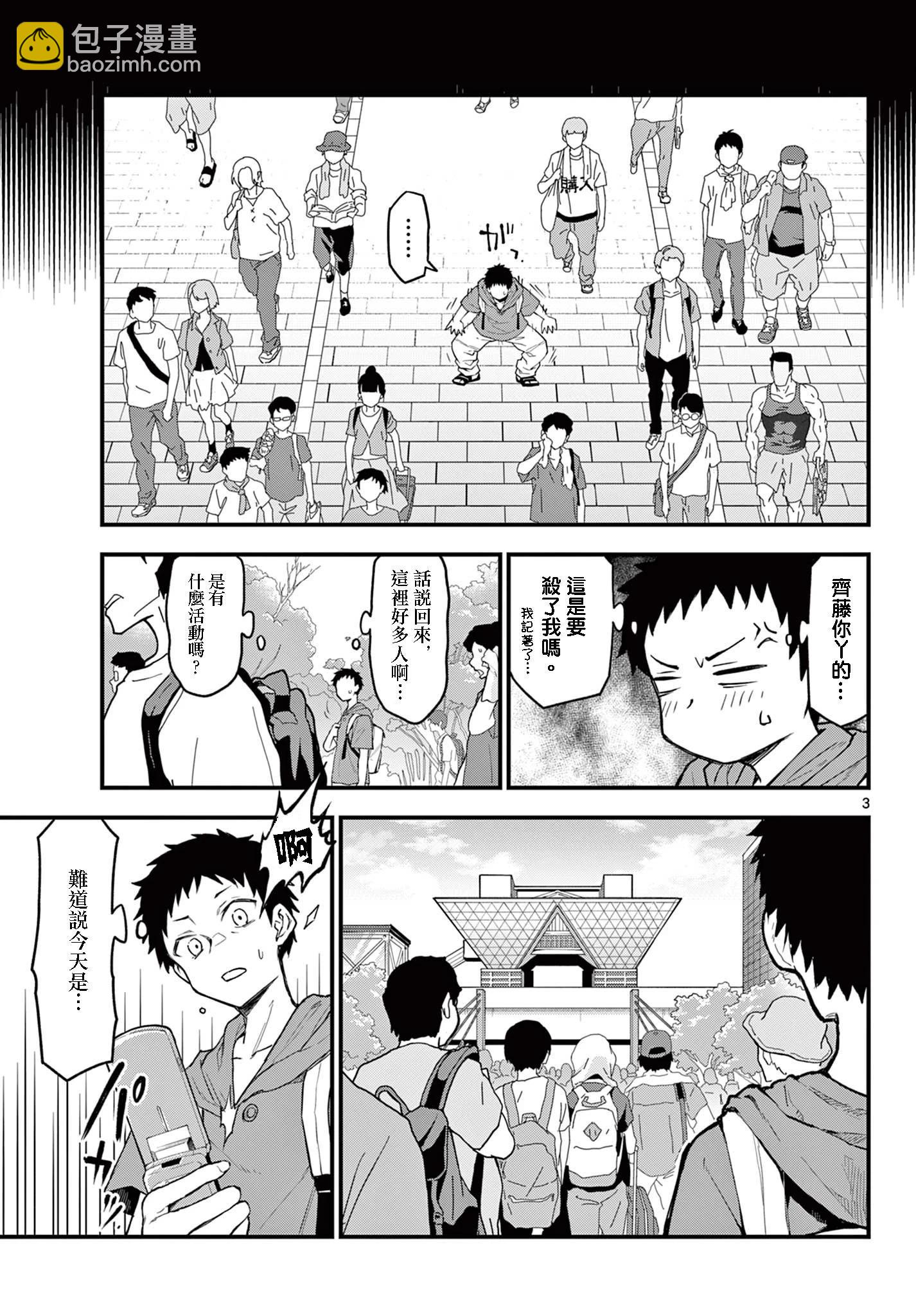 第14话2