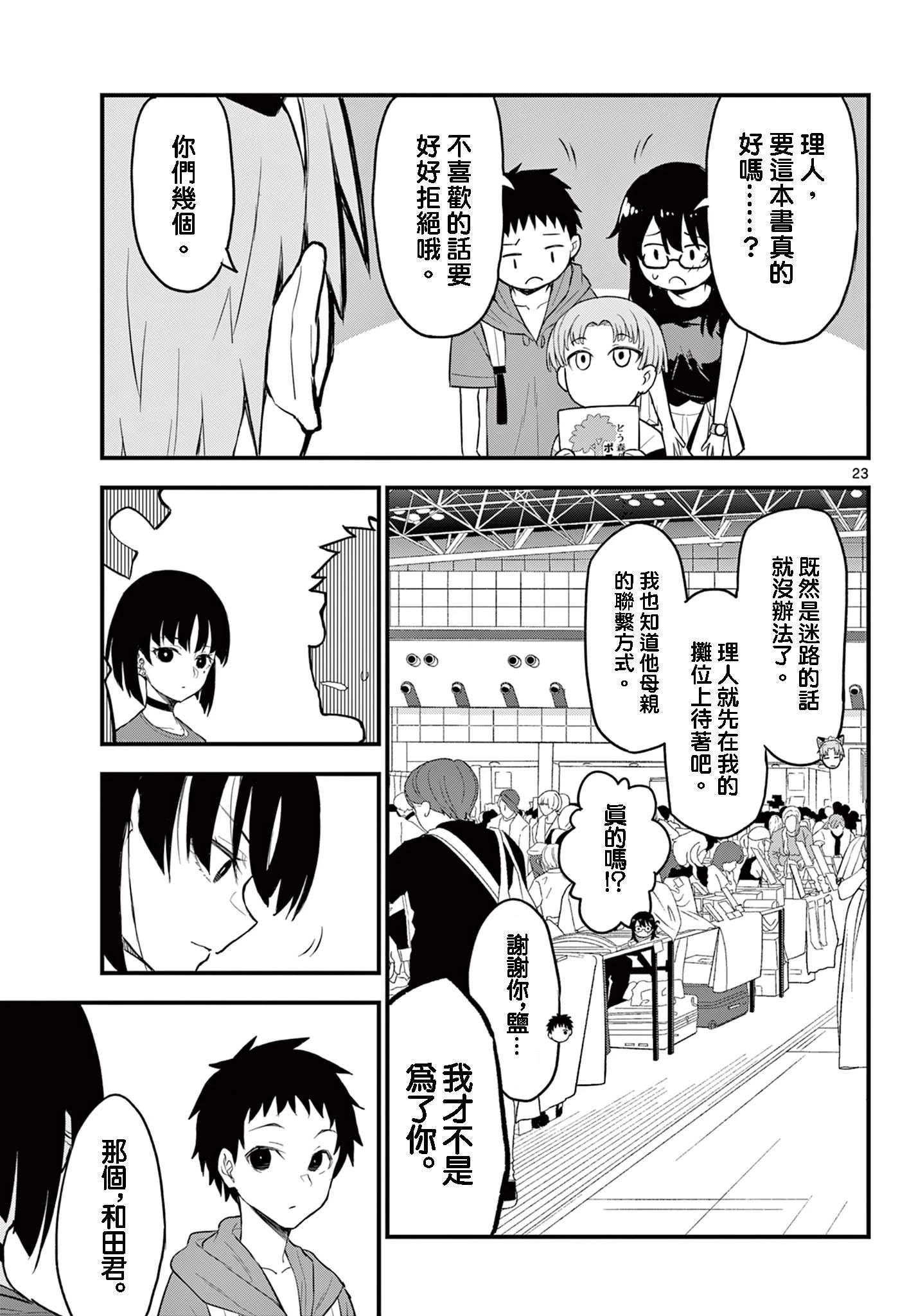 第14话22