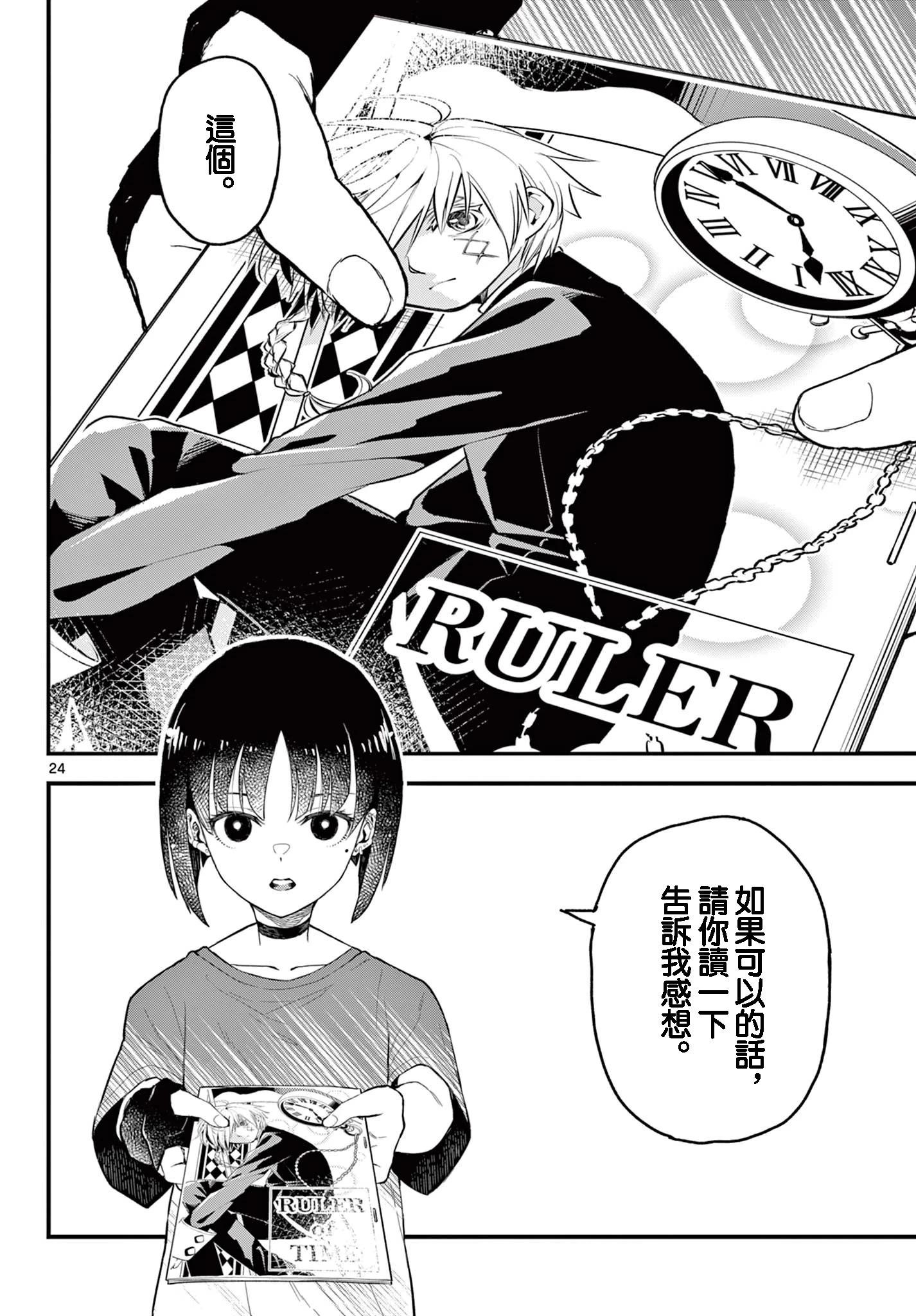 第14话23