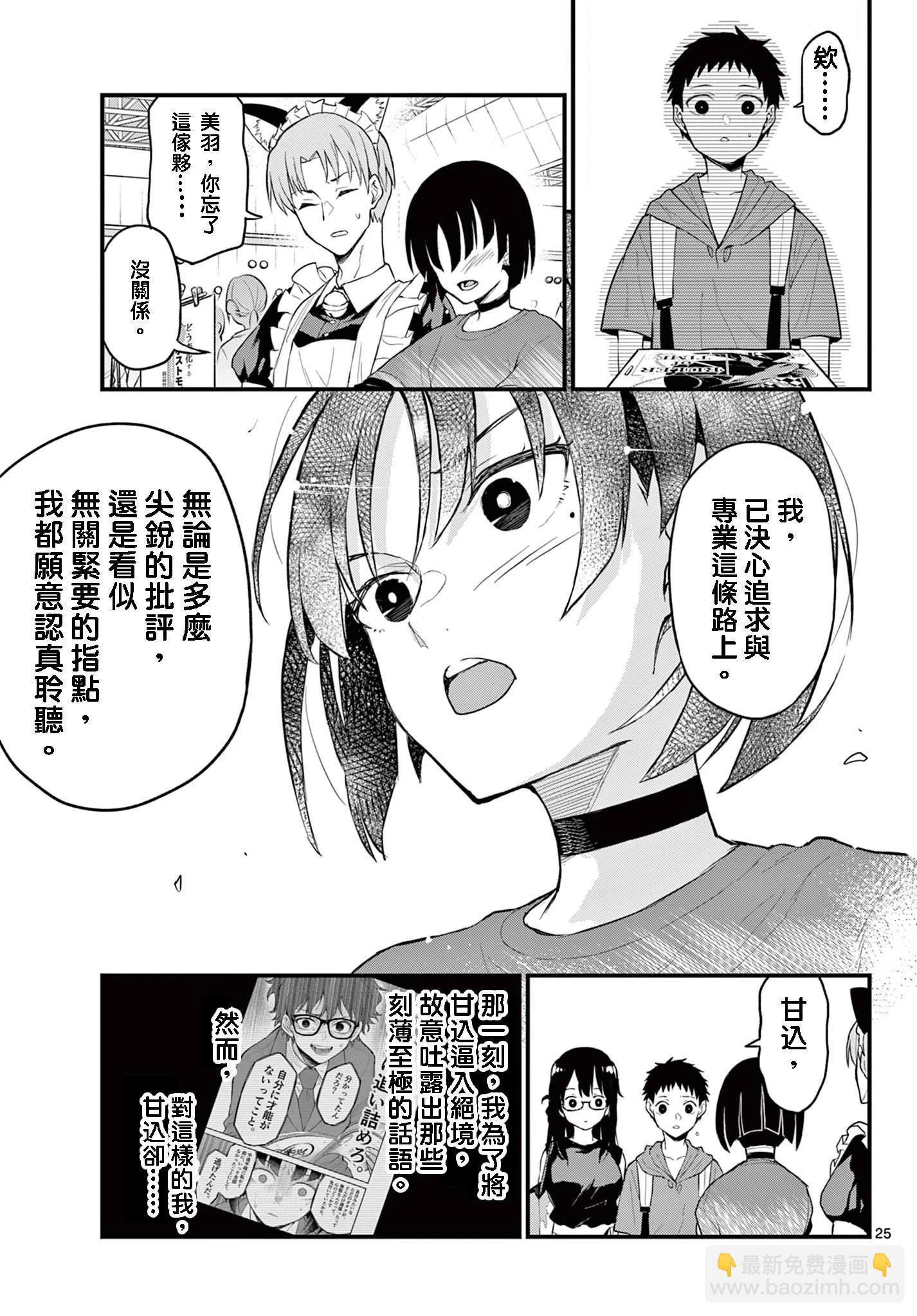 第14话24