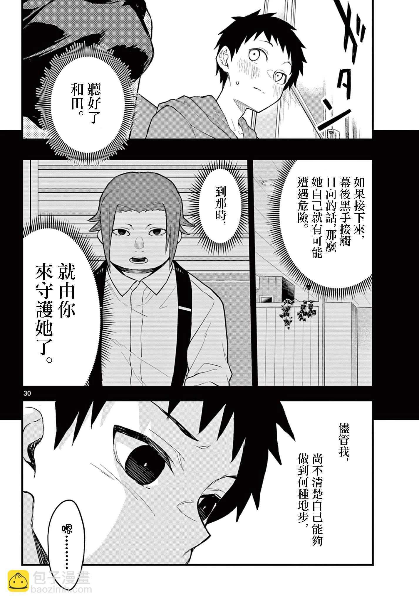 第14话29