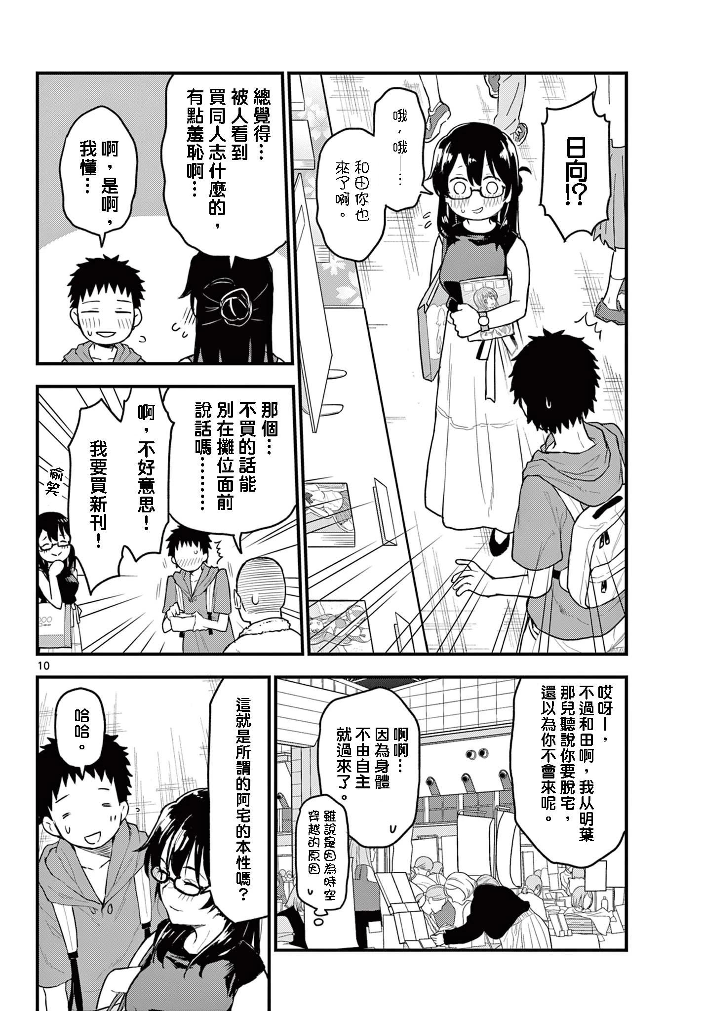 第14话9