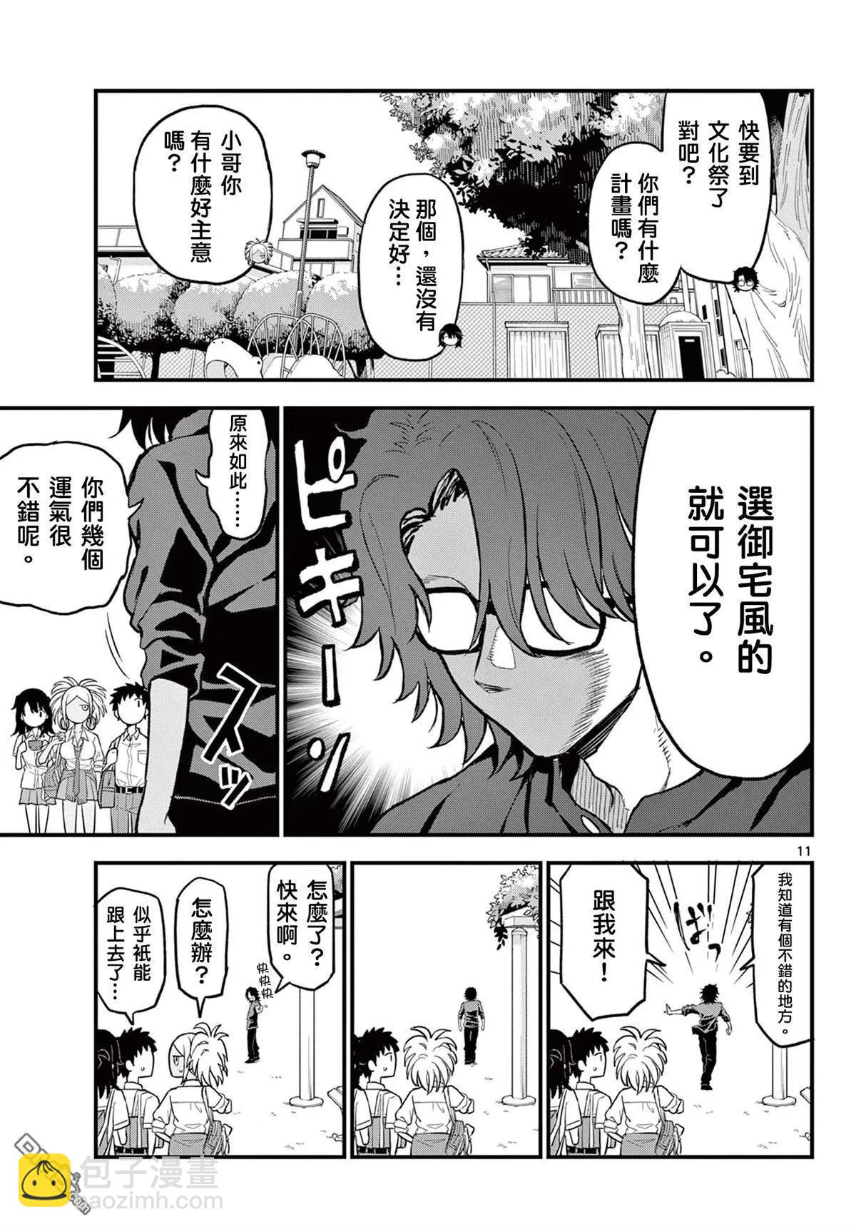 第17话10