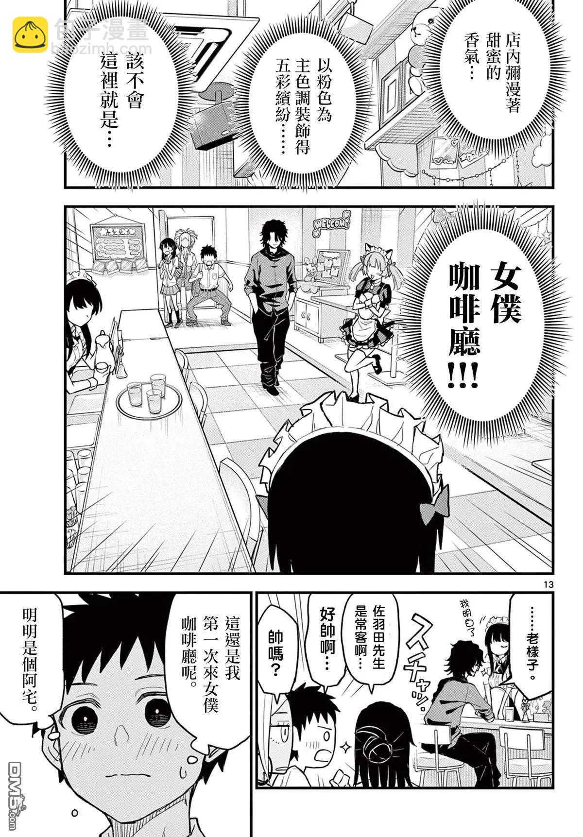 第17话12