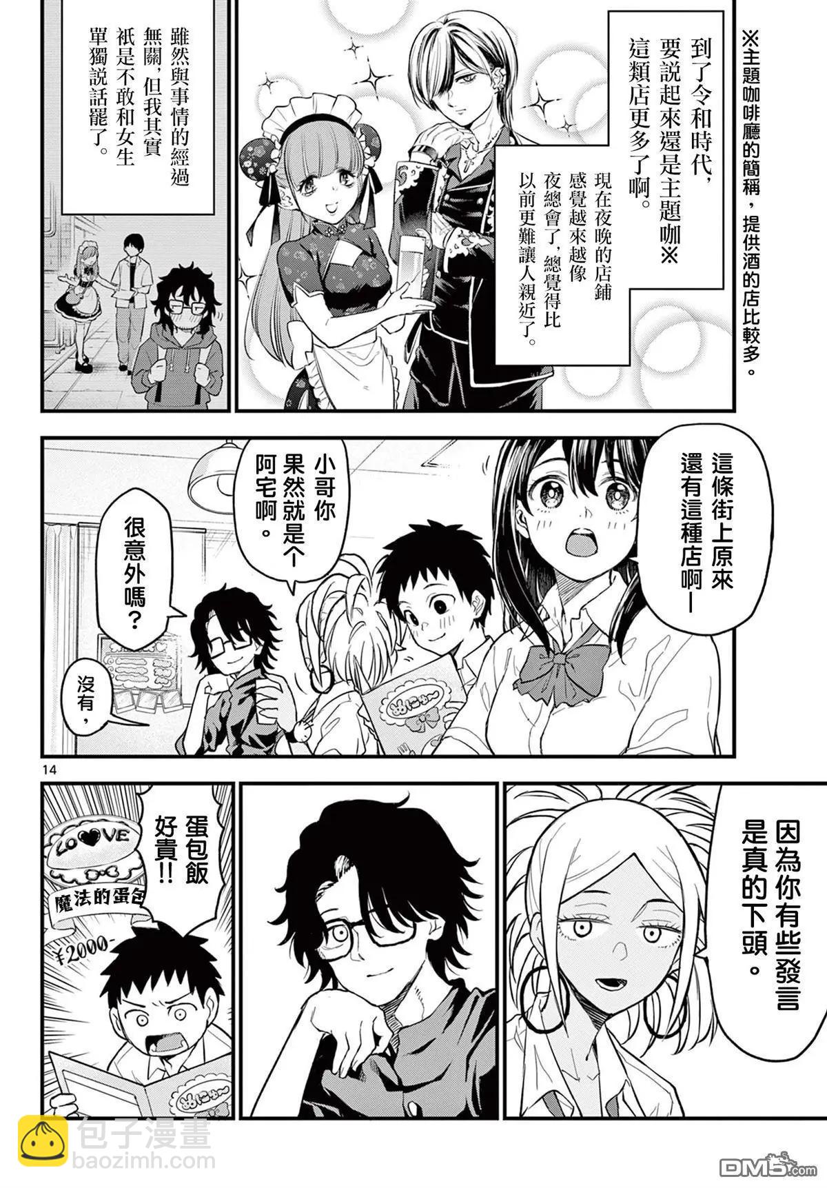 第17话13