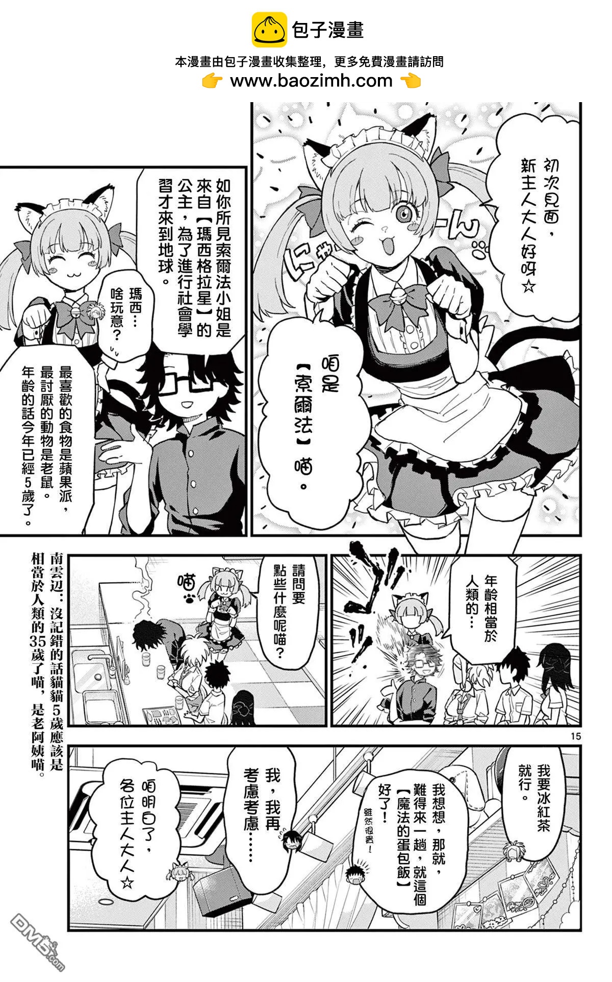 第17话14