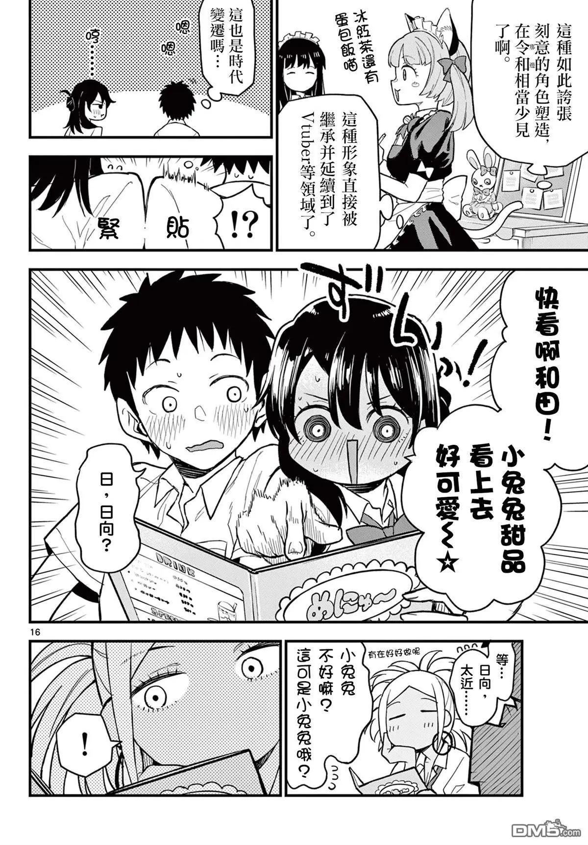 第17话15