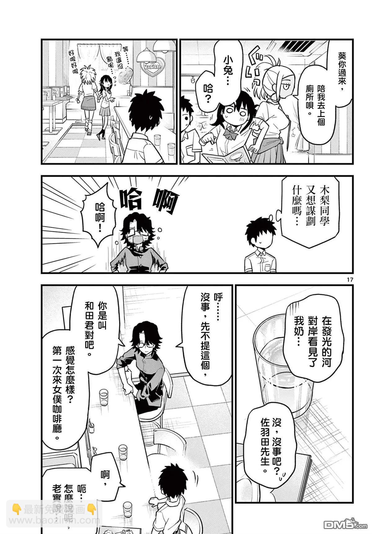 第17话16