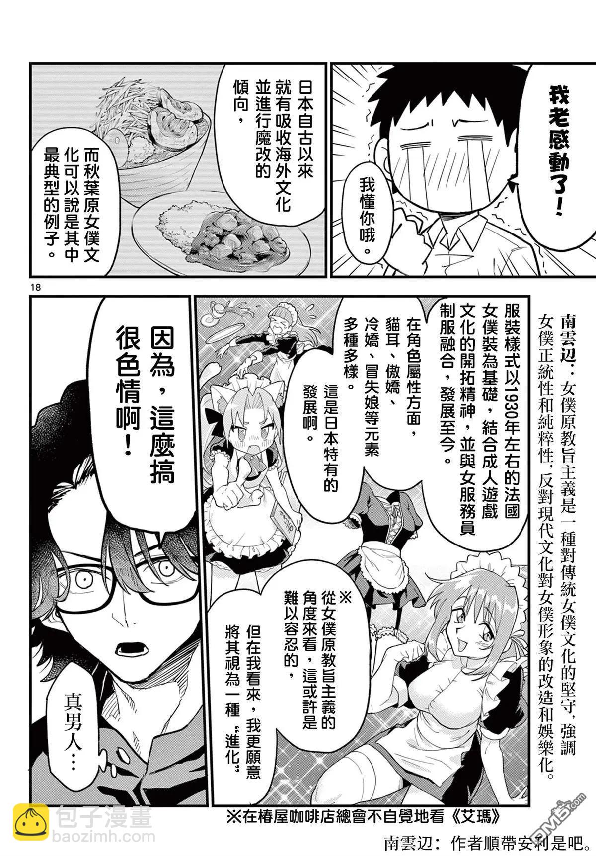 第17话17