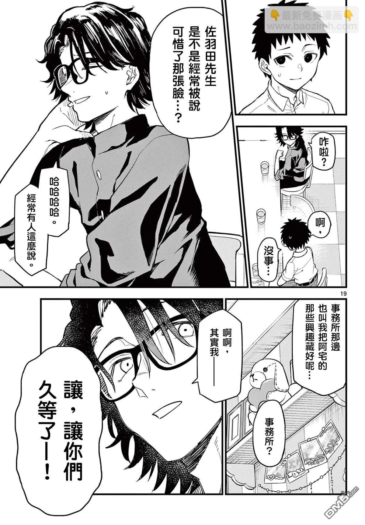 第17话18