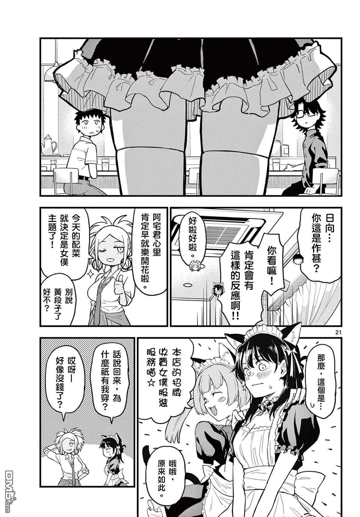 第17话20