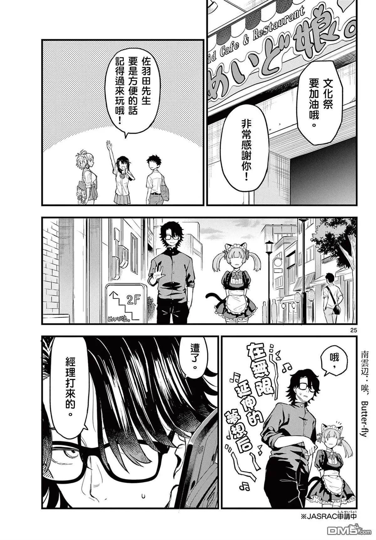 第17话24
