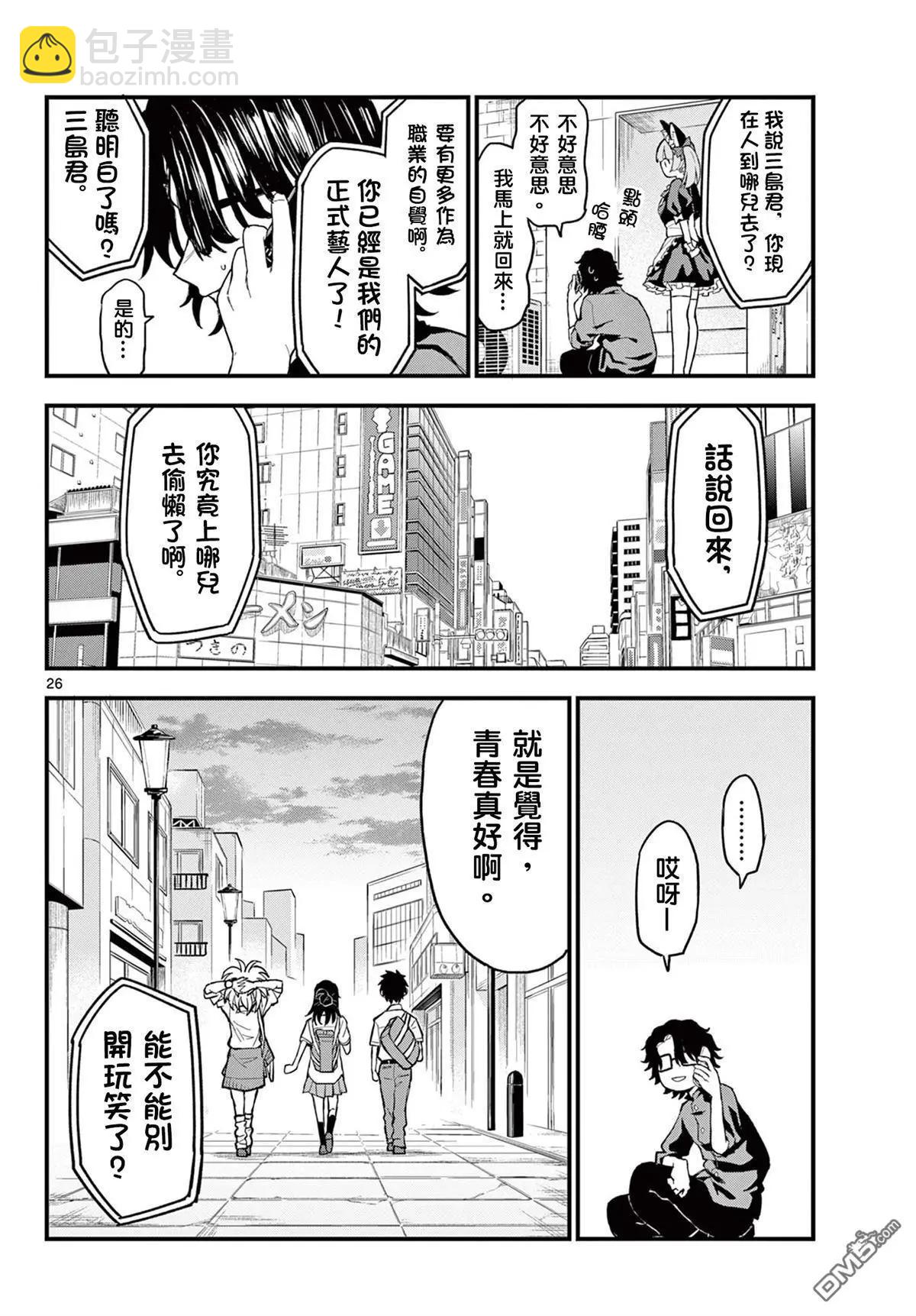 第17话25