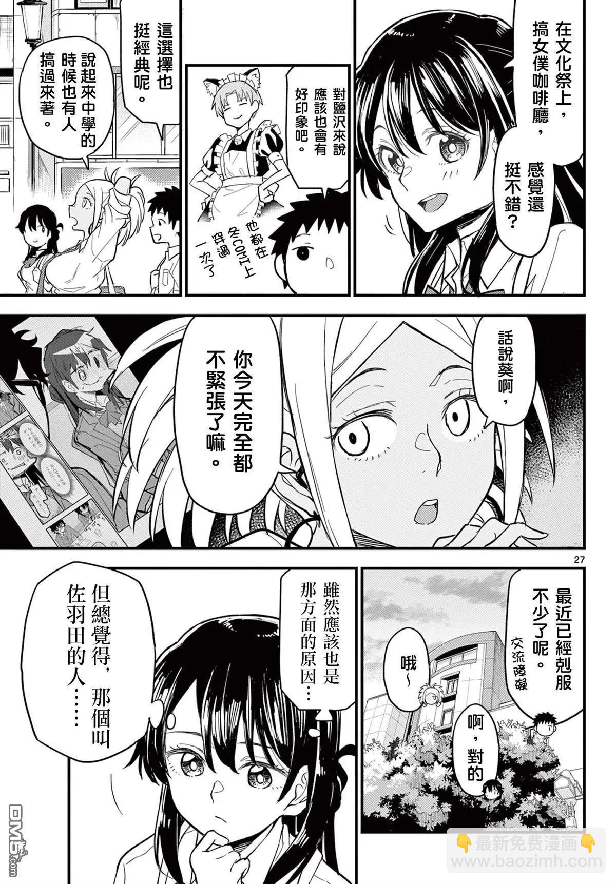 第17话26
