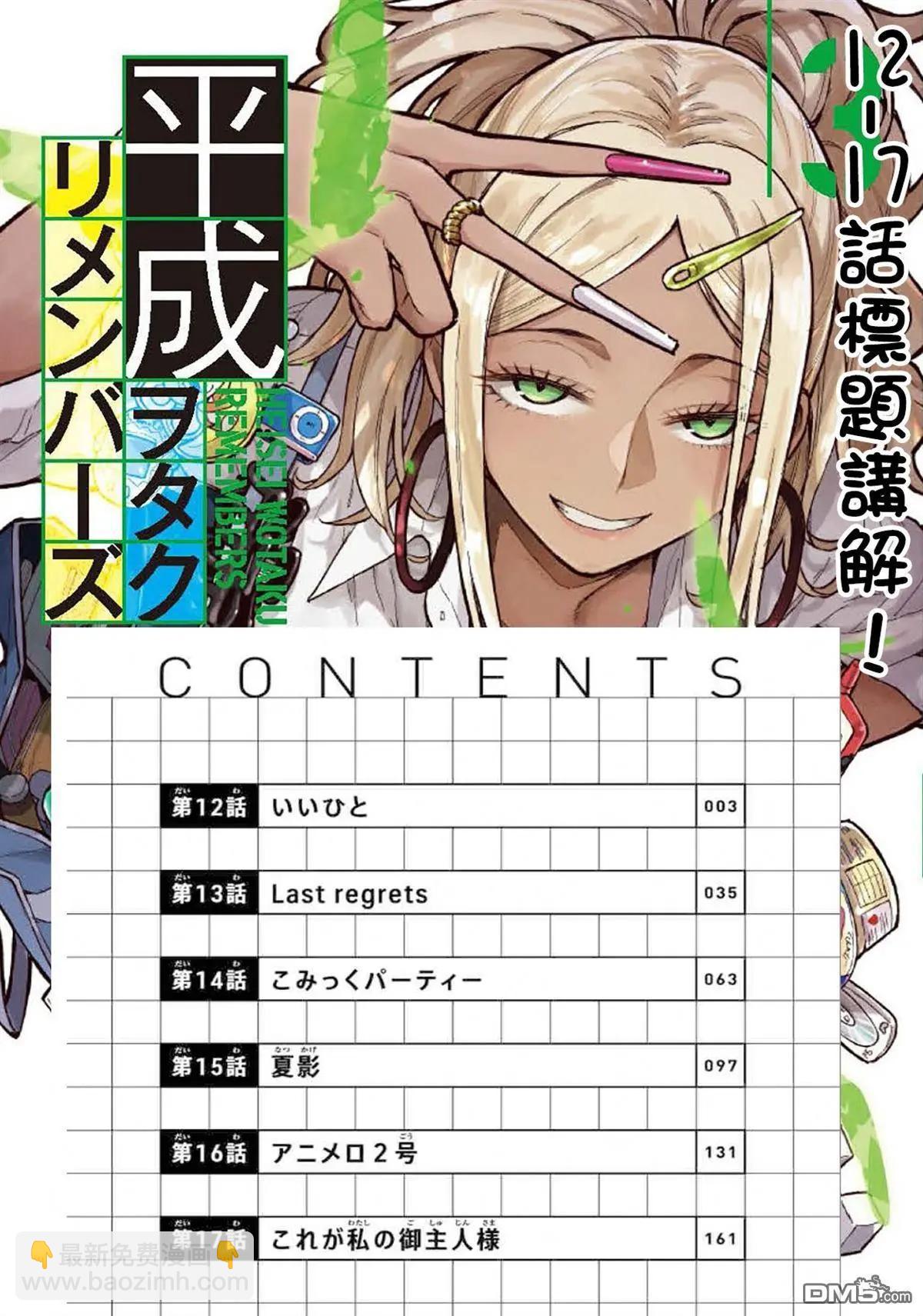 第17话28
