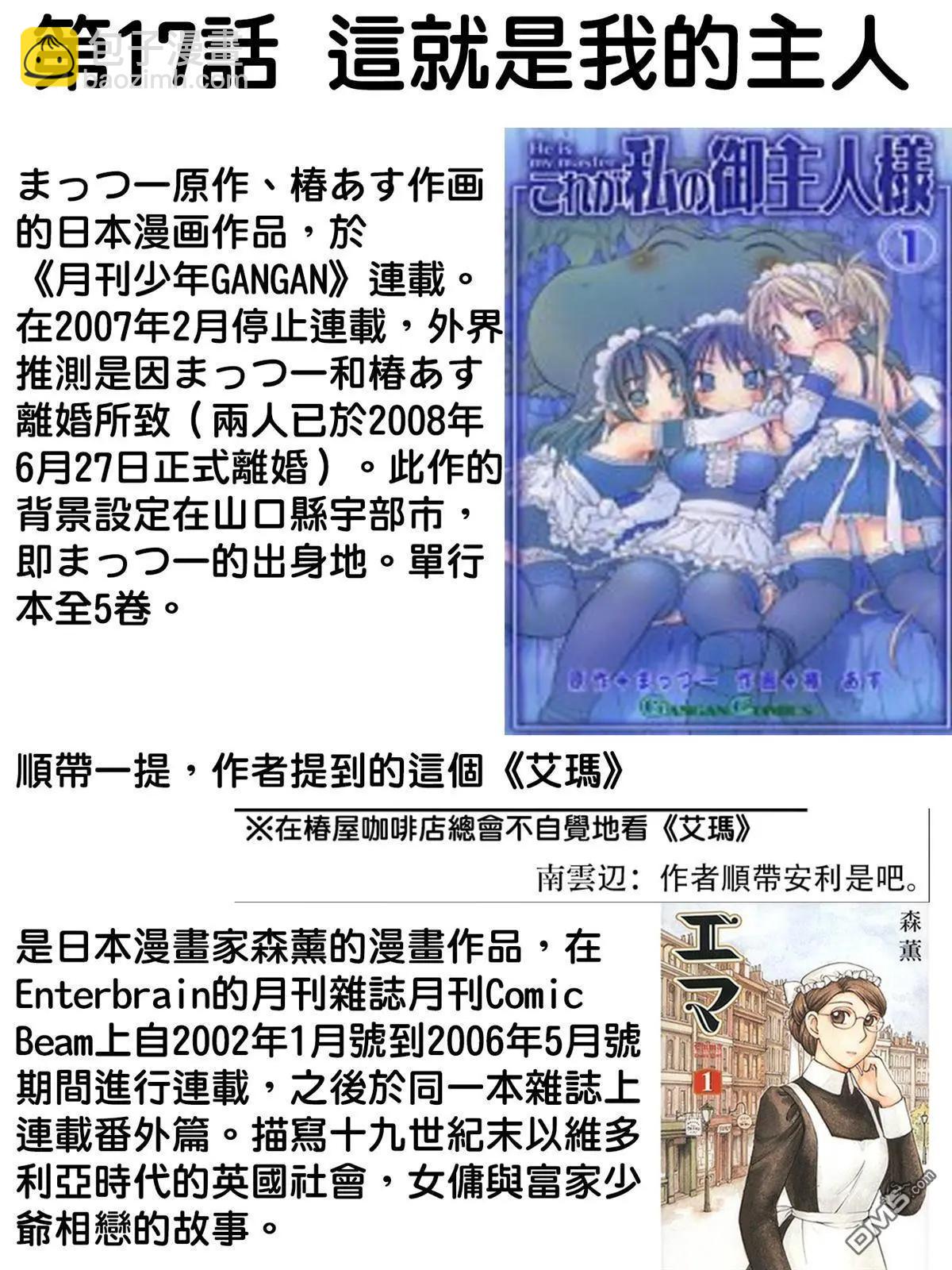 第17话34