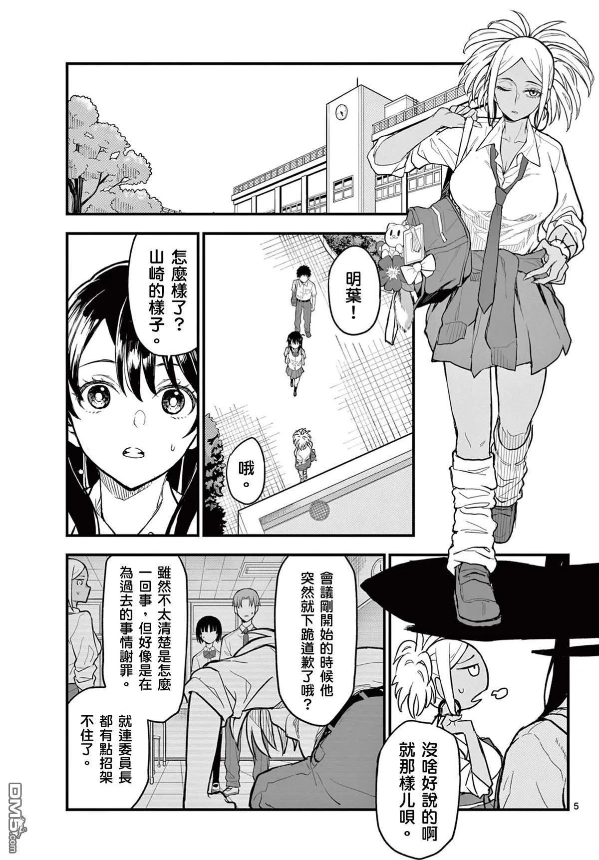 第17话4