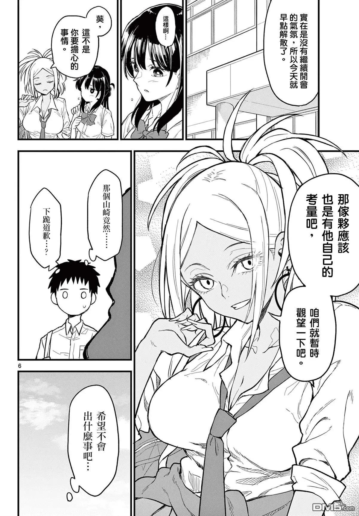 第17话5