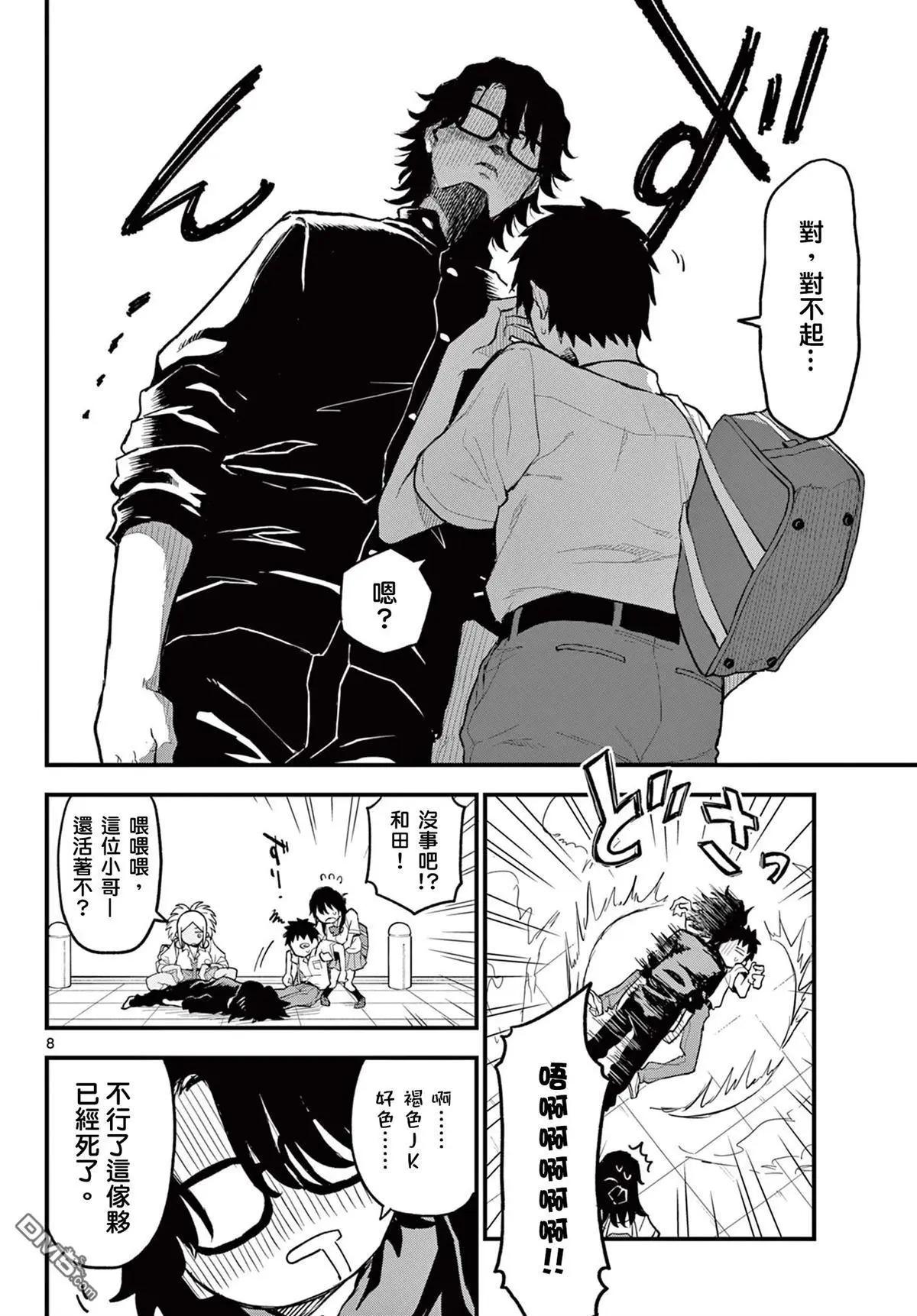 第17话7