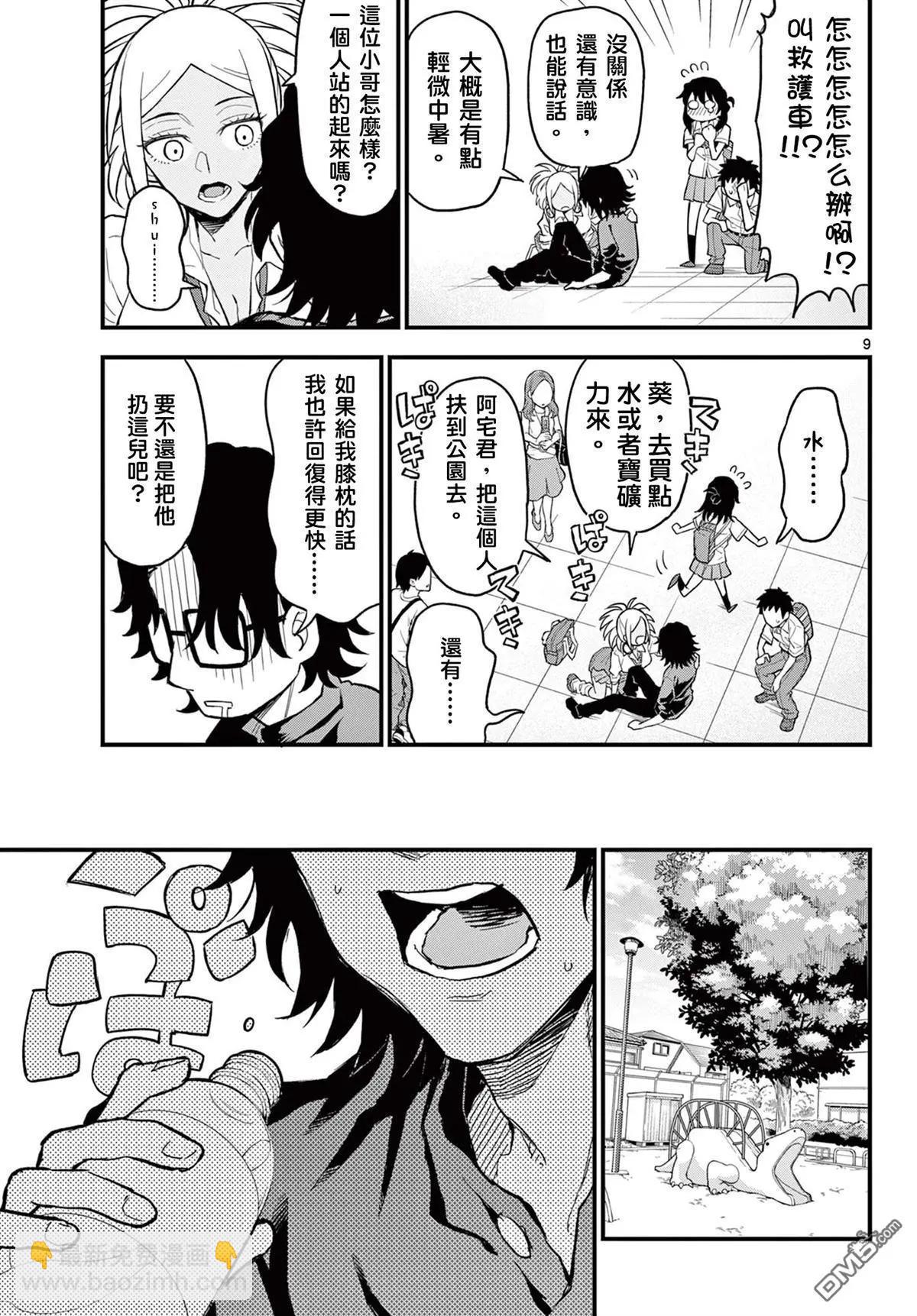 第17话8