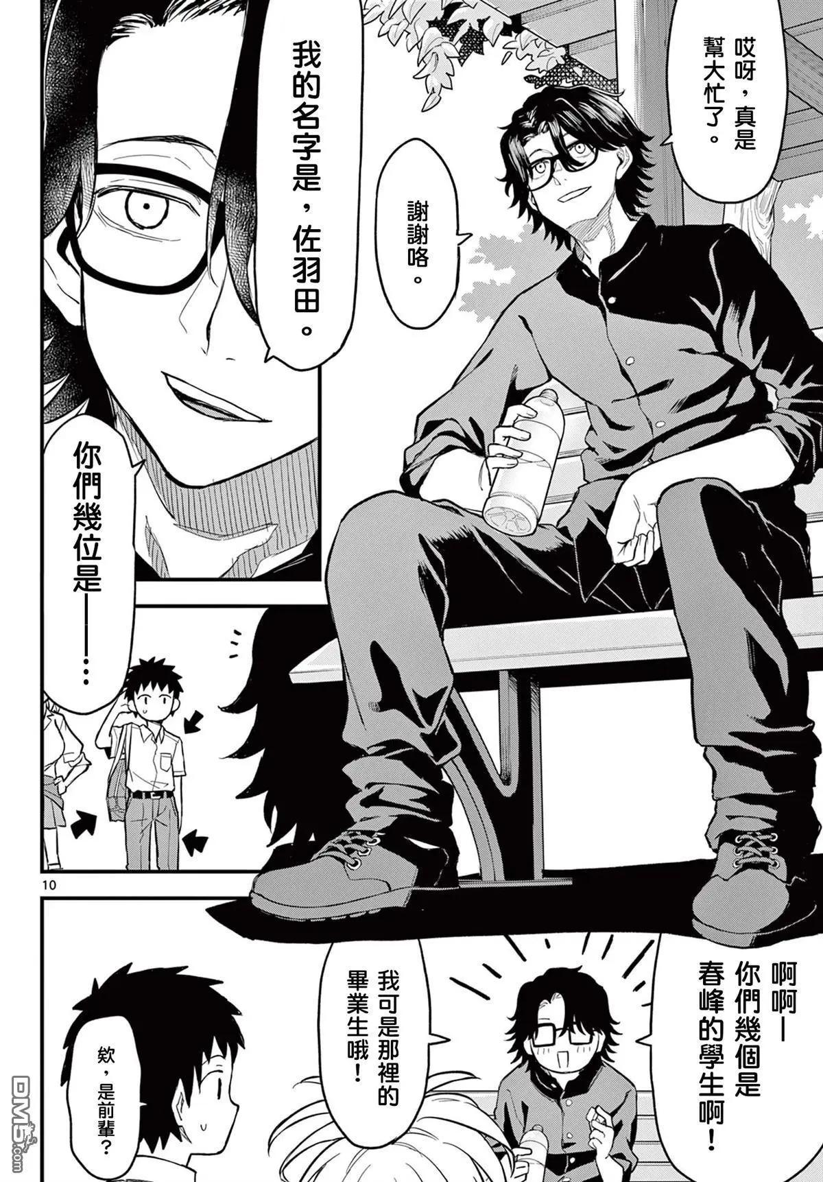 第17话9