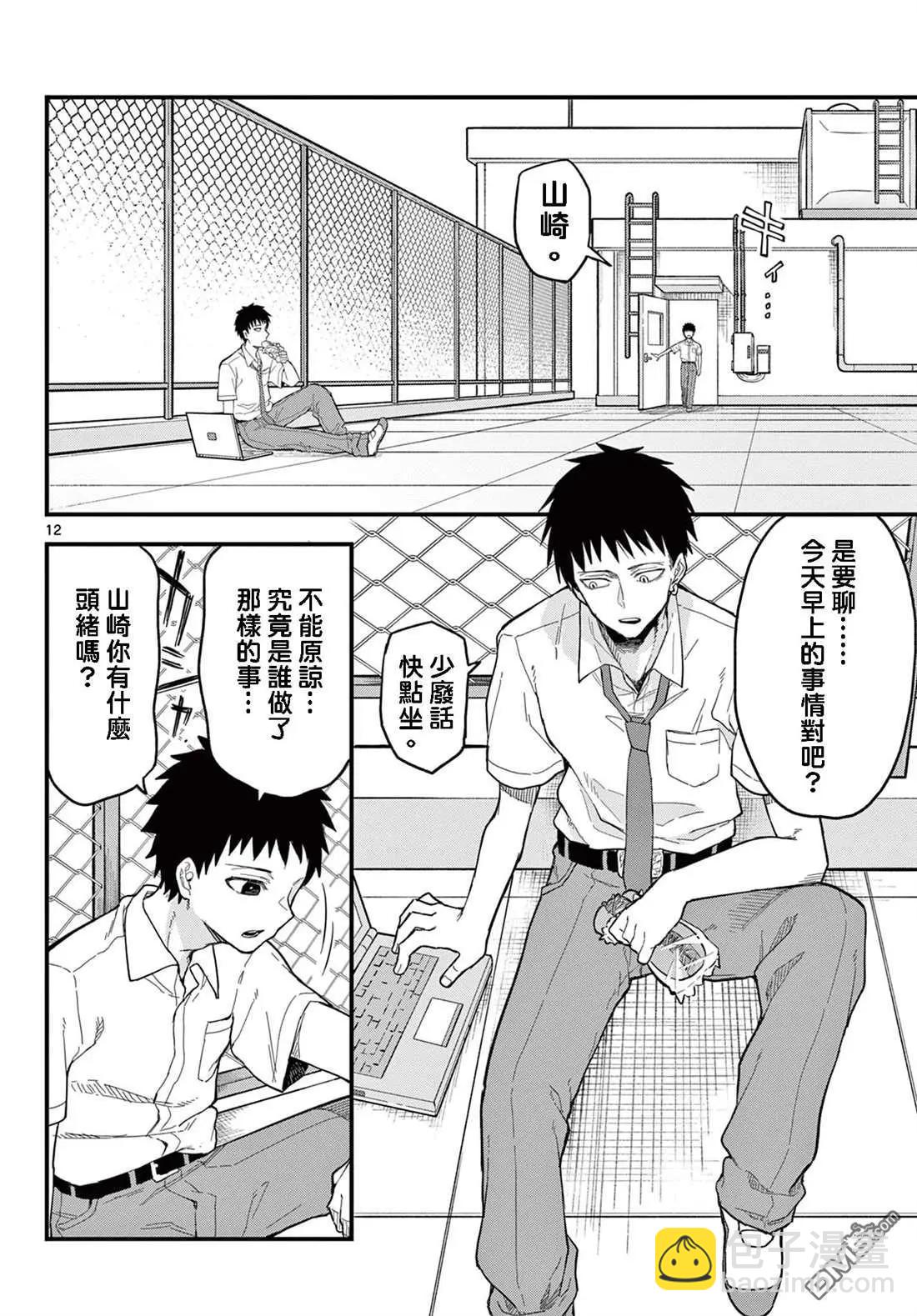 第19话10